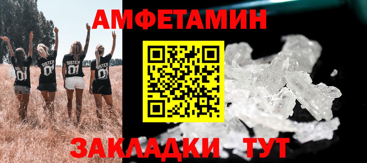Можайск  АМФЕТАМИН  Вход с VPN  АМФЕТАМИН  АМФ Розовый 