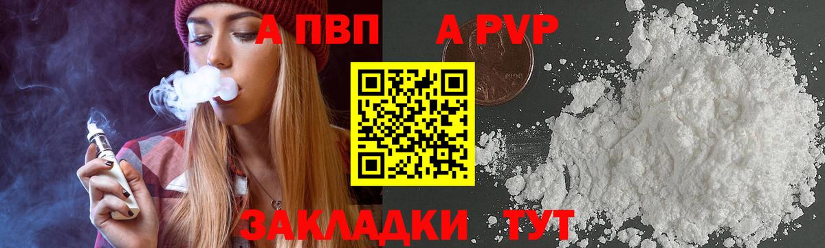 A-PVP крисы CK  Вход с VPN  APVP  Можайск  Alpha PVP кристаллы  Альфа ПВП VHQ 