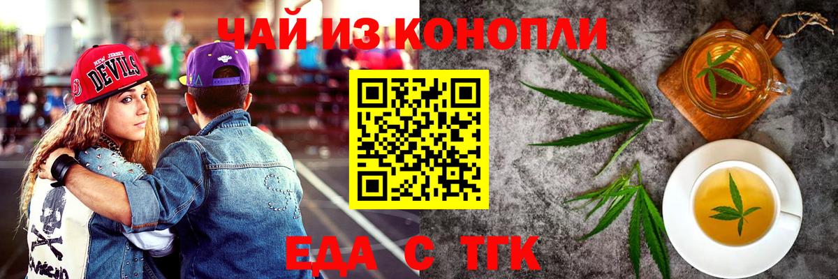 Можайск  Еда ТГК марихуана  Вход с VPN 