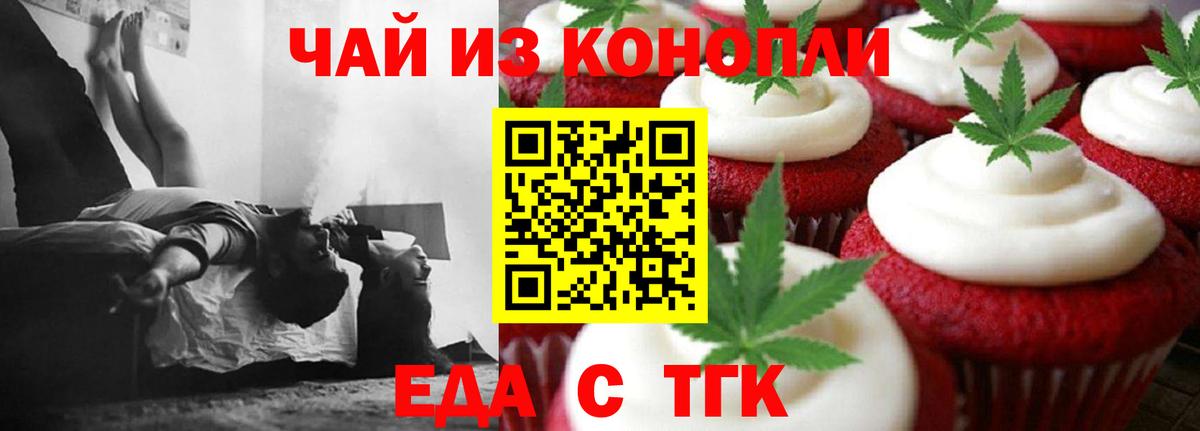 Canna-Cookies конопля Можайск