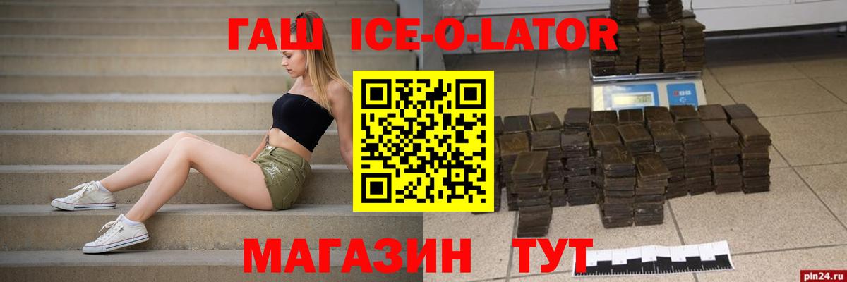 ГАШ hashish Можайск