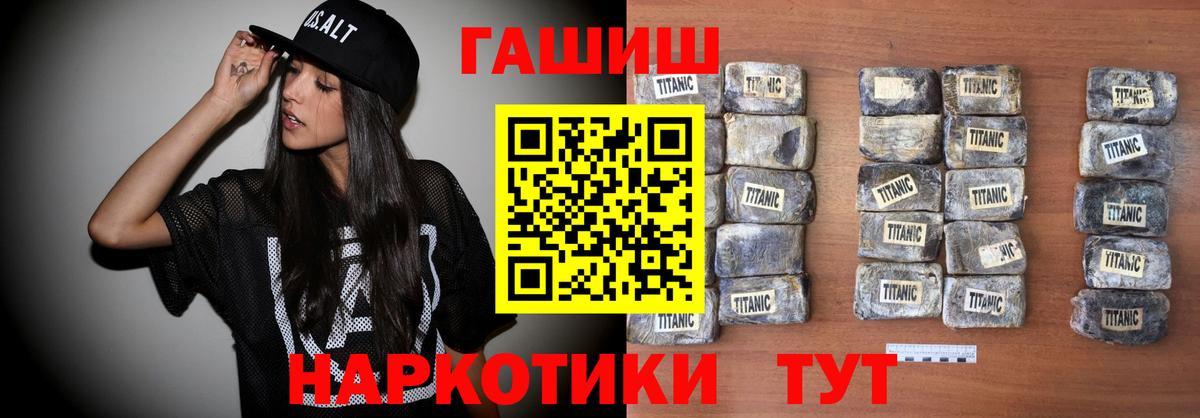 Гашиш Cannabis  хочу наркоту  Гашиш  Можайск  Вход с VPN  ГАШ 40% ТГК 