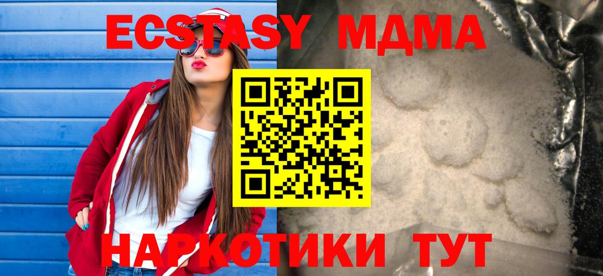 MDMA Molly  МДМА  Можайск  МДМА кристаллы  Вход с VPN 