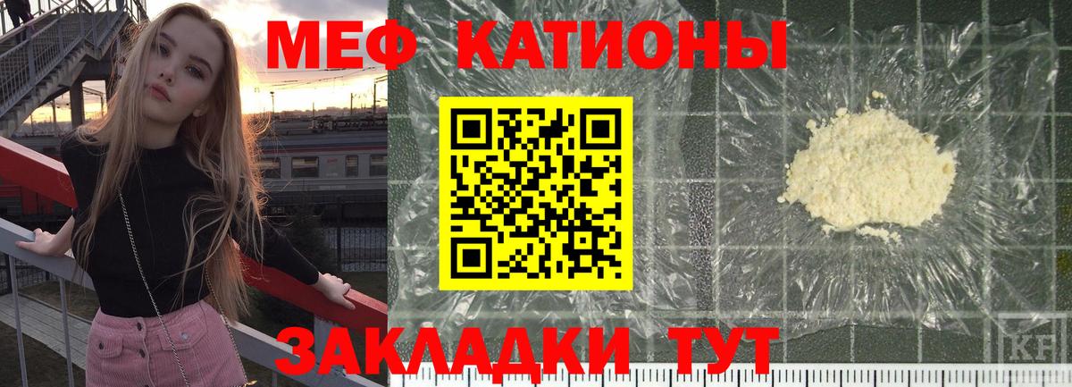 Можайск  Мефедрон кристаллы  Мефедрон  МЯУ-МЯУ мяу мяу  Вход с VPN 
