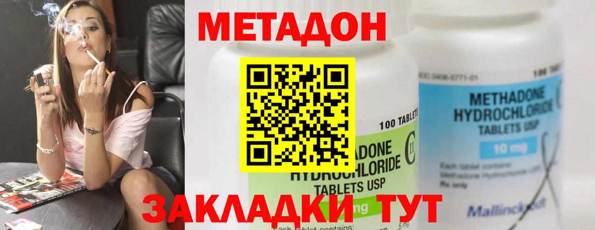МЕТАДОН VHQ  Вход с VPN  Метадон белоснежный  Можайск 