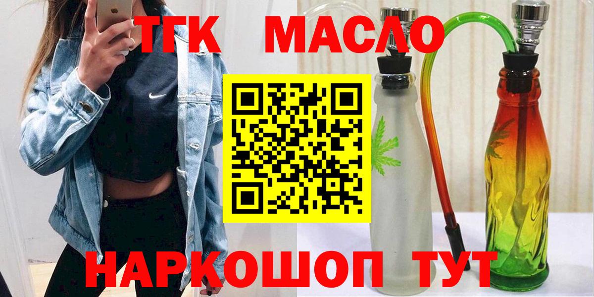 ТГК концентрат Можайск